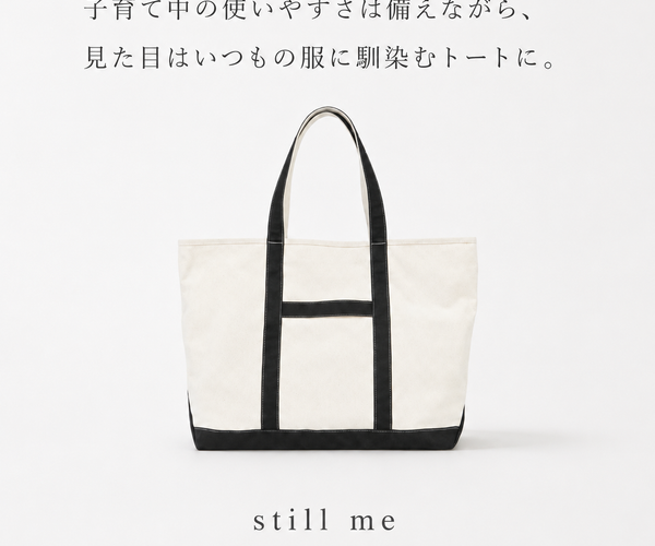 Makuake実施のご案内 – still me